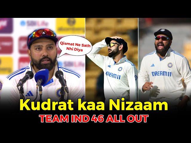 Team India 46 All Out  | Rohit Sharma Press Conference India vs New Zealand 2024 |