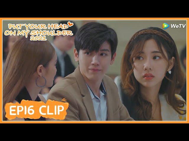 EP16 Clip | He even ignored her because of other girl?! | Put Your Head On My Shoulder 2021 |ENG SUB