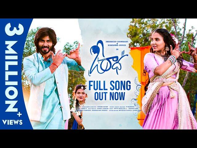 "O Radha" || Full Song || Amardeep Chowdary, Naresh Lolla & Karishma Jangid || Divya Maalika