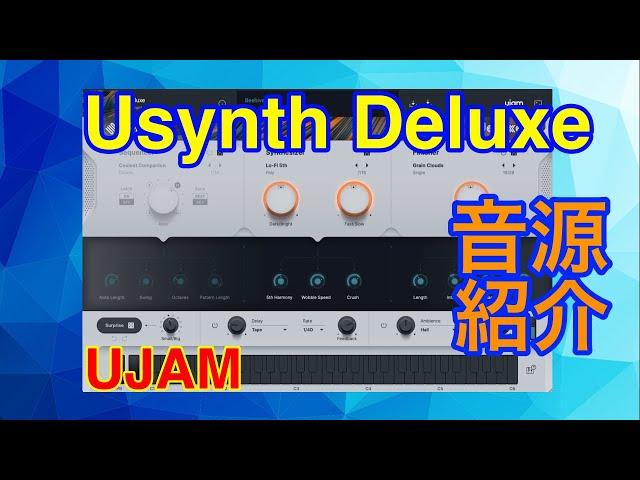 【Preset】Usynth "Deluxe" シンセ音源 UJAM