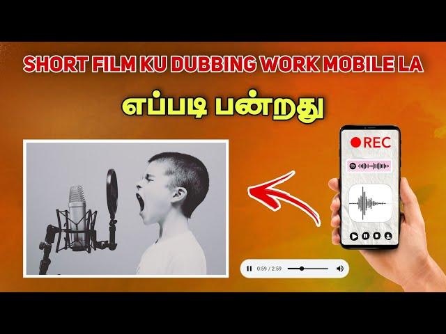 how to short film dubbing in mobile phone tamil  #shortfilm #cinema #dubbing #mic #cinema #film 