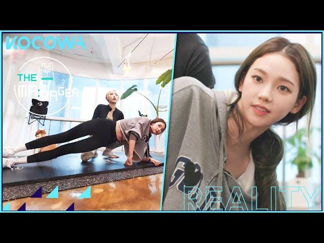 The Secrets to Karina's fit body are revealed‍️  l The Manager Ep207 [ENG SUB]