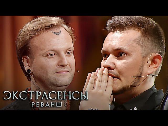 Экстрасенсы. Реванш 2 сезон, 11 серия