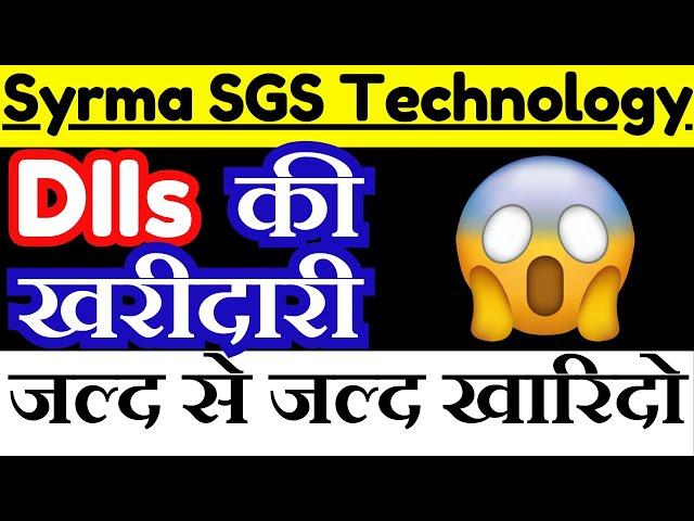 Syrma SGS Technology Share Latest News || Syrma SGS Technology Share Analysis ||