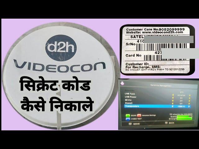 HOW TO VIDIOCON D2H SECRETS CODE