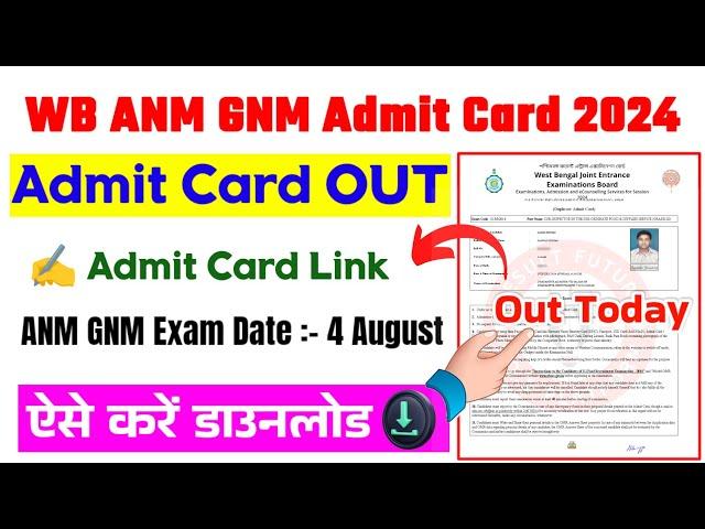 WB Anm Gnm Admit Card  WB Anm Gnm Admit Card Kaise Download Kare ? WB Anm Gnm Admit Card Link