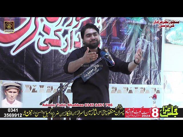 Allama Syed Abid Hussain Abid Lahore | Majlis 8 Aug 2024 | Kot Noor Shah Mandi Bahauddin