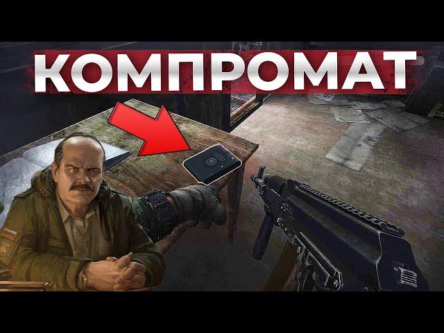 Как Открыть Времянку На Заводской Зоне Таможни? Компромат [Escape from Tarkov]