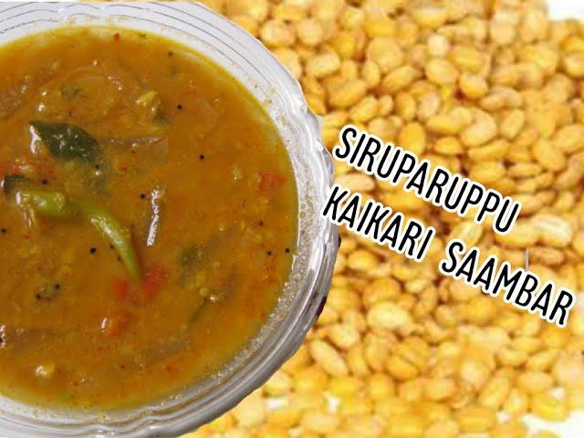 Siruparuppu kaikari saambar, bachelor cook channel (bcc), food recipes, bachelor food style.