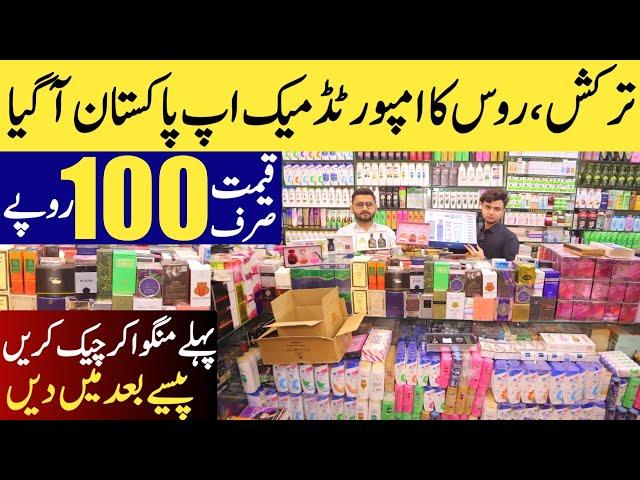 Branded Makeup Sirf 100 Rupy sy | Original branded Cosmetics Cheapest market | Karkhano market