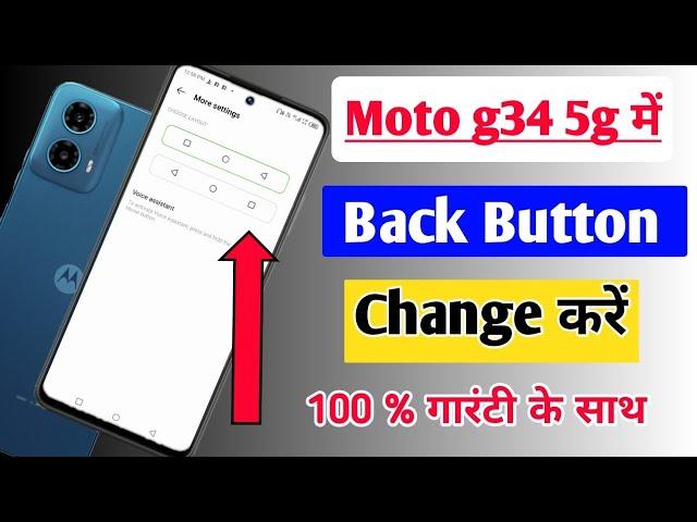 Moto g34 5g me back button change kaise kare / how to change navigation button in Moto g34 5g //