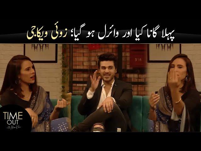 Zoe Viccaji First Song Went Viral - Time Out with Ahsan Khan | Uzair Jaswal | Express TV