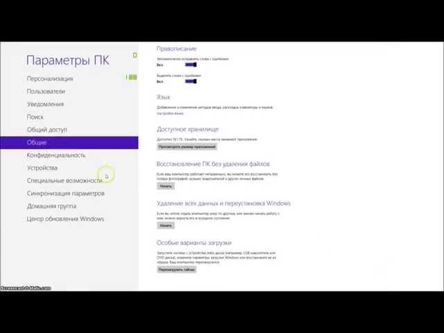 Как переустановить Windows 8, 8.1