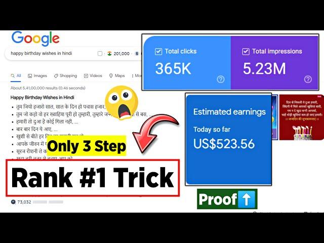 How to Rank #1 On Google (Only 3 Step) | SEO For Beginners 2023