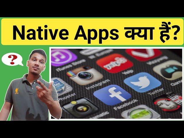 Native Apps क्या होते हैं? | What are Native Apps And How it Works? | Native Apps Explained