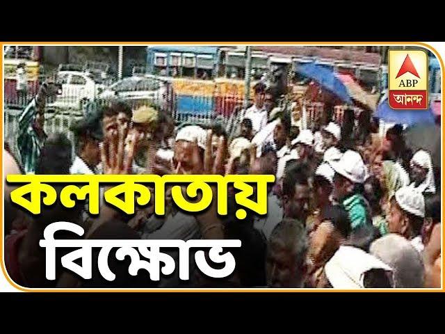 SSK-MSK teacher agitation at Kolkata | ABP Ananda