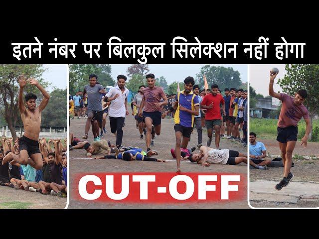 Mp Police Physical Date कितने नंबर पर होगा सिलेक्शन  Mp police final cutoff 2023