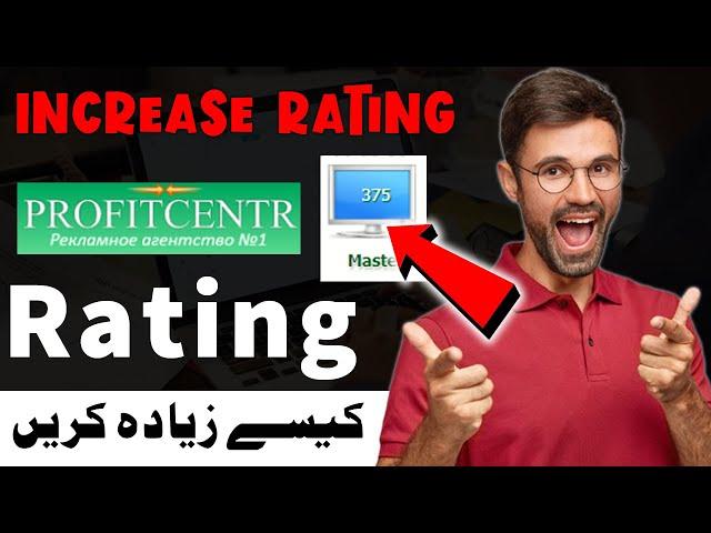 Profitcentr - Increase Rating In Profitcentr - How to Increase Rating Profitcentr - Saqib Online