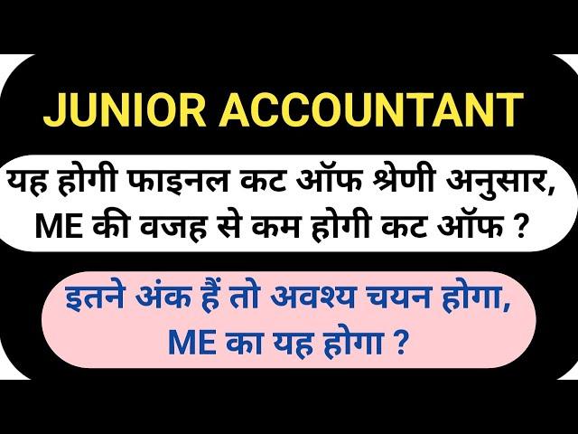 junior accountant, jr accountant, jr acc, jra tra, final cut off, Final result, RSMSSB RSSB 2024