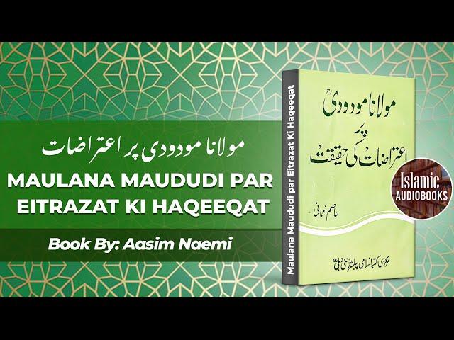 Maulana Maududi Par Eitrazat Ki Haqeeqat مولانا مودودی پر اعتراضات