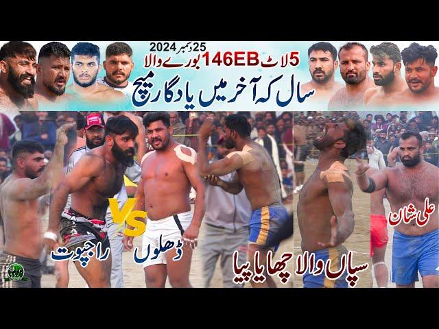 Shokat Sapanwla  Ubaidullah Rajput Burwala 5Laat Open Chllange Match | Qadirabad ClubAbu Bakr Club