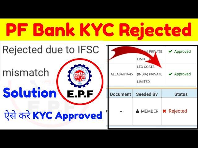 PF Bank KYC rejected due to IFSC code mismatch error 100% Solution. Live देख लो #technical_mp