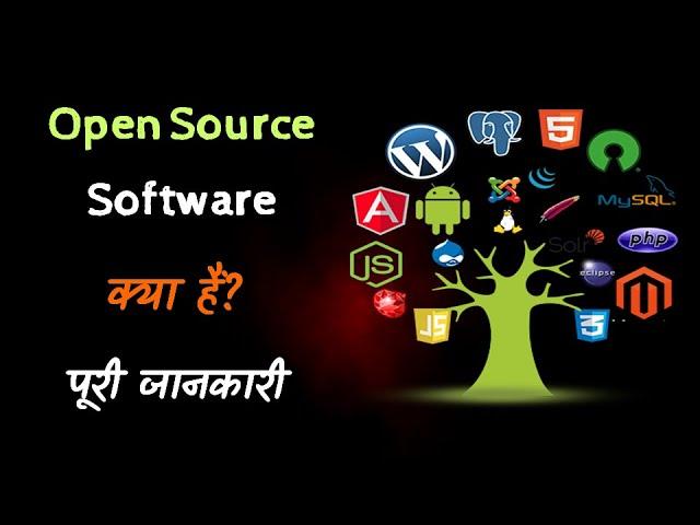 What is an Open Source Software With Full Information? – [Hindi] – Quick Support