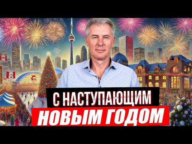 Максим Багинский и NEWGTACONDOS поздравляют всех с наступающим Новым Годом!