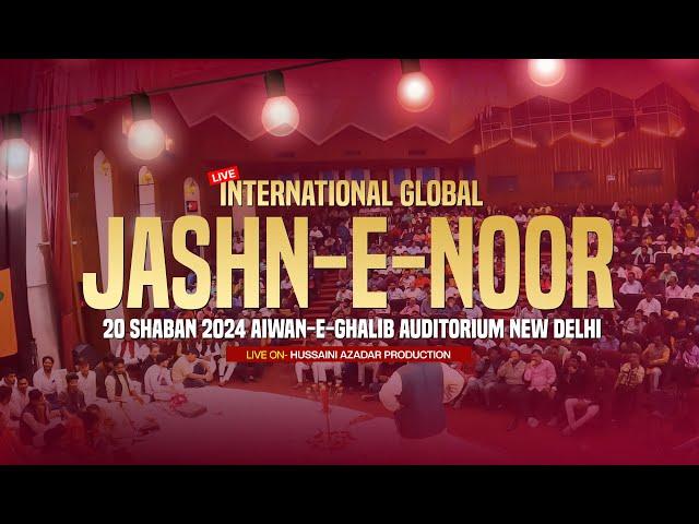 International Global Jashn-E-Noor 2024 | Aiwan-E-Ghalib Auditorium New Delhi | 20 Shaban 1445-2024