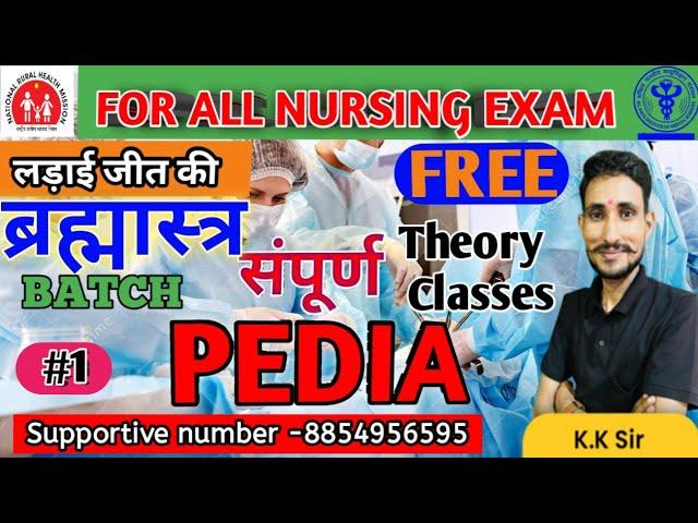 Pediatric Introduction Classes | For All Nursing Exam | By K.K Sir |Free Theory Classes