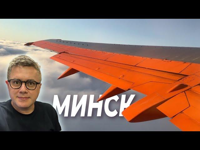 В Минск на Белавиа. Полет из Санкт-Петербурга на Boeing 737-300 и в Москву на Embraer-195LR.