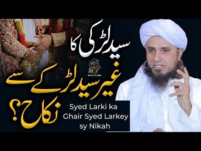 Syed Larki Ka Ghair Syed Larky Sy Nikah | Ask Mufti Tariq Masood