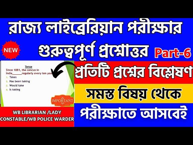 WB Librarian Exam Question Answer Part 6/WB Librarian Recruitment 2023/WB Librarian Exam Preparation