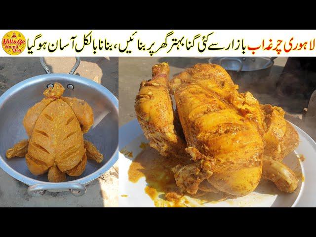 Chargha Chicken Recipe | Lahori Chargha Recipe | Charga Without Oven Recipe | Village Handi Roti