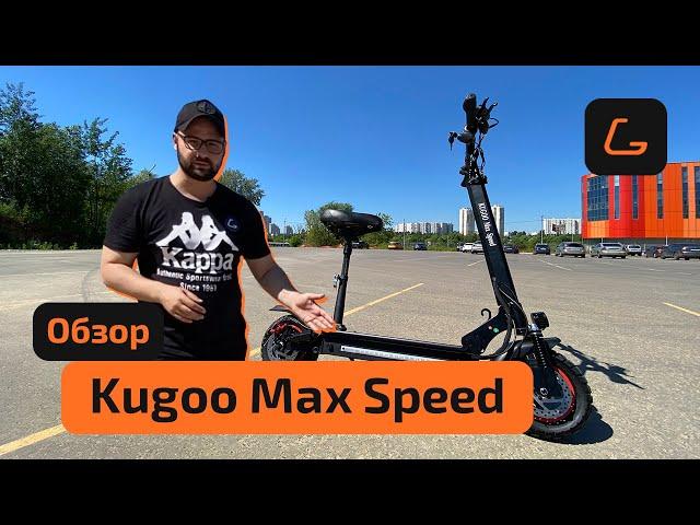 Электросамокат KUGOO MAX SPEED - обзор, ТЕСТ-ДРАЙВ, характеристики, ИСПЫТАНИЯ, РАЗБОРКА