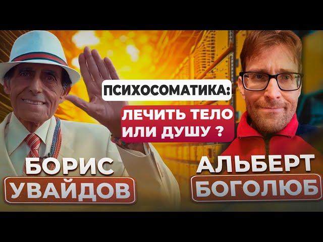 Психосоматика: Как эмоции влияют на наше тело