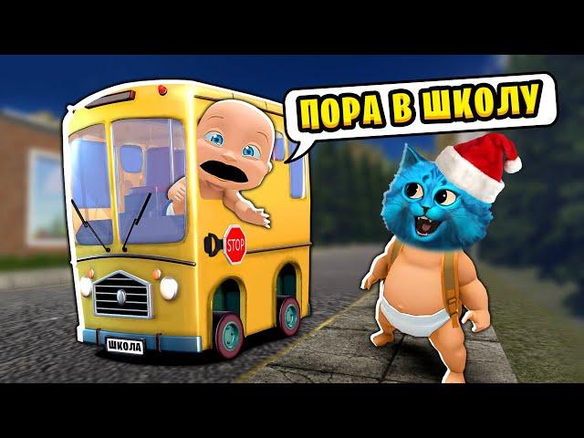  СУМАСШЕДШИЙ РЕБЁНОК приехал в ШКОЛУ  Who's Your Daddy КОТЁНОК ЛАЙК и КИРЮХА