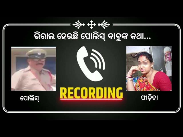 Viral Audio  || Call Prank || Call Record || Odia Roast Video || Odia Breking news || mr viral