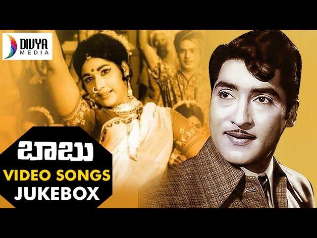 Babu Telugu Movie | Video Songs Jukebox | Shoban Babu | Vanisri | Lakshmi | Divya Media