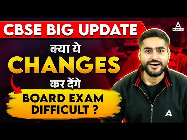 CBSE Latest Updates | CBSE Boards 2024-25 Exam Pattern Changed  For Class 12