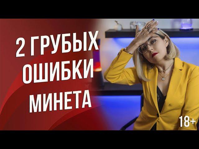 2 грубых ошибки минета - убивающих удовольствие