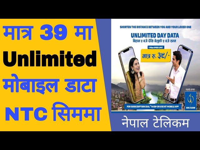 Ntc Unlimited Data Pack Nepal / Ntc Unlimited Data Pack 1 Day |