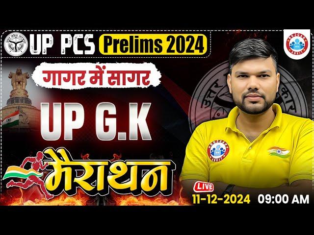 UPPSC Pre 2024 गागर में सागर | UP PCS UP Special GK Marathon | UP Special GK By Keshpal Sir