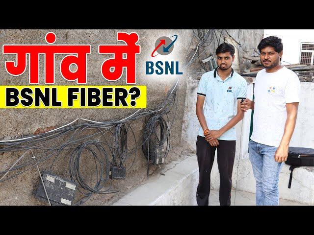 BSNL Fiber Broadband in Village | BSNL Vendor कैसे बने?