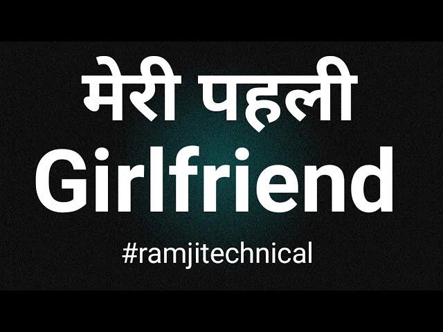 My First girlfriend | by ramji technical RamjiTechnical