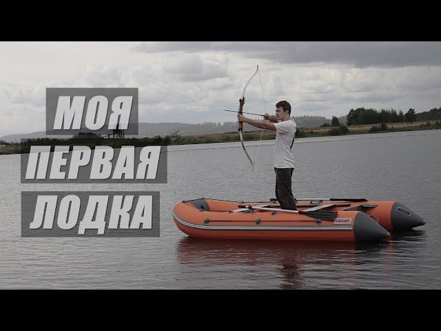 Моя первая ПВХ лодка (Roger Hunter Keel 3500)