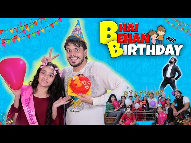 BHAI BEHAN aur BIRTHDAY || BADA BHAI vs CHHOTI BEHAN || PREM BHATI