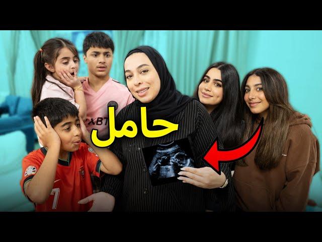 تحدي نرسم الاشياء الحقيقية على ورق ماما حامل صدمة - عائلة عدنان