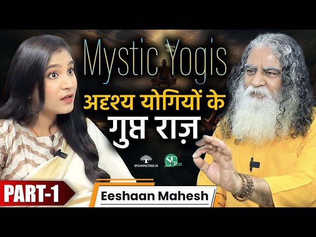 Supernatural Power of Himalayan Mystic । रहस्यमय योगी & Divine Energy । Yogic Power । Eeshaan Mahesh