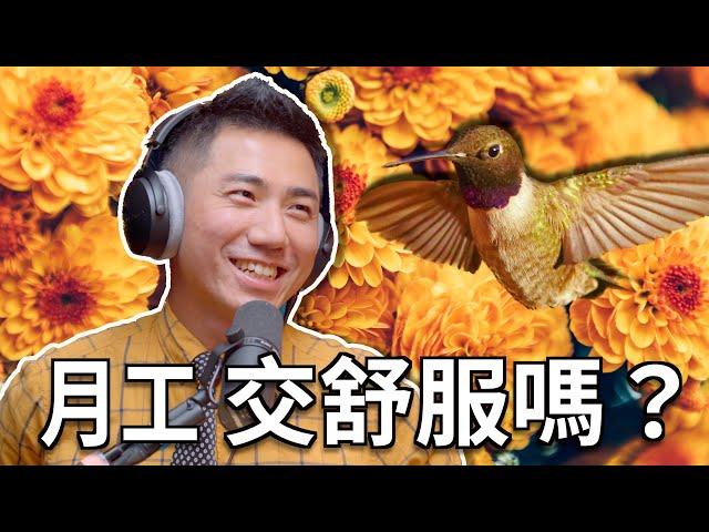 Clips 男同志愛愛怎麼做？ ｜ The KK Show - 195 滲透外媒 - 鄒宗翰 #同性愛 #肛交